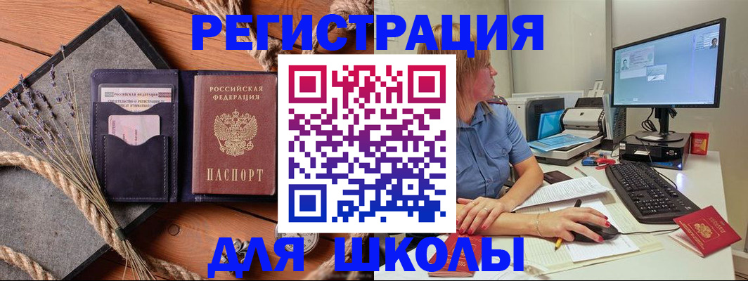 временная регистрация для всех в Рузе