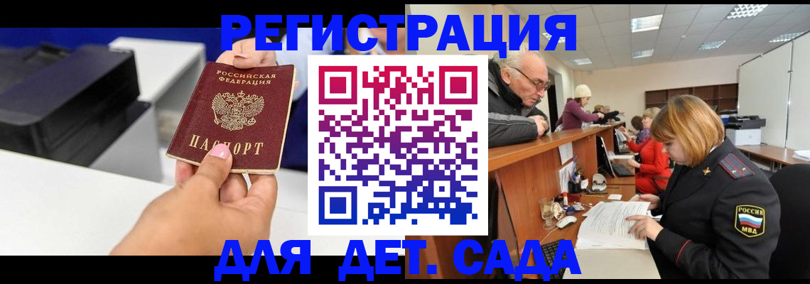 временная регистрация купить в Рузе