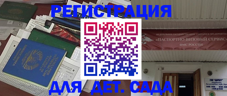 временная регистрация надежно в Рузе