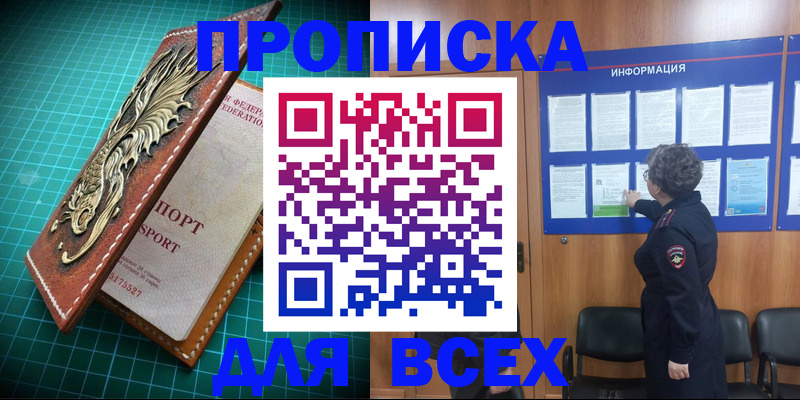 прописка иностранных граждан в Рузе