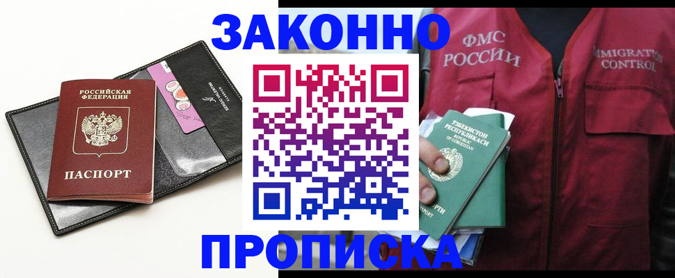 временная регистрация собственник в Рузе