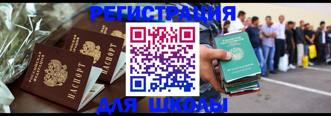 купить прописку в Рузе